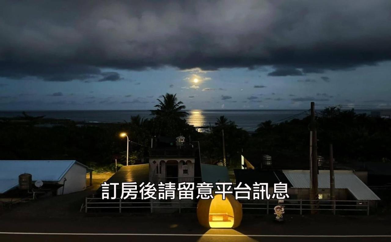 小心沙發背包客棧 Apartment Chenggong Exterior photo