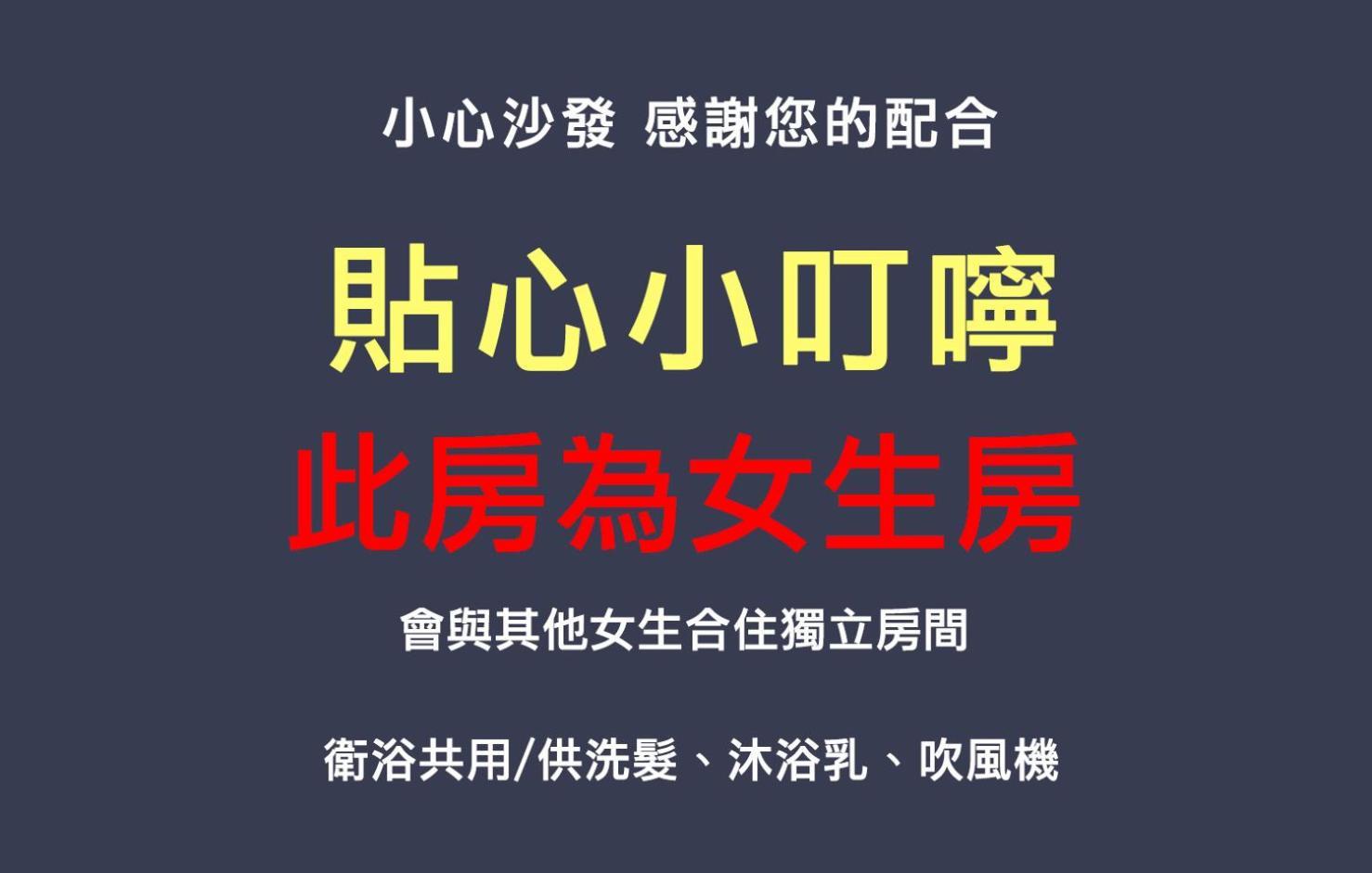 小心沙發背包客棧 Apartment Chenggong Room photo